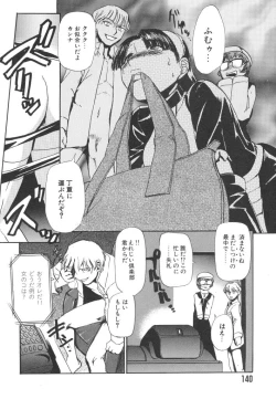 Page 142 of Hadaka no Oujo