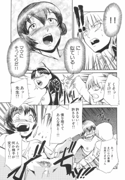 Page 147 of Hadaka no Oujo