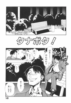 Page 151 of Hadaka no Oujo