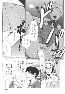 Page 153 of Hadaka no Oujo