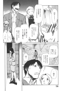 Page 156 of Hadaka no Oujo