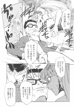 Page 19 of Hadaka no Oujo