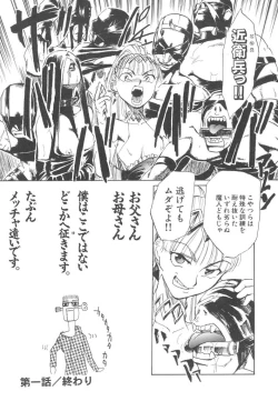 Page 22 of Hadaka no Oujo