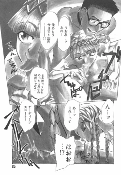 Page 27 of Hadaka no Oujo