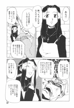 Page 39 of Hadaka no Oujo