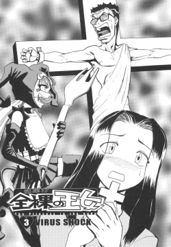 Page 40 of Hadaka no Oujo