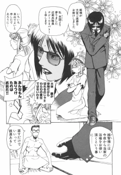 Page 57 of Hadaka no Oujo