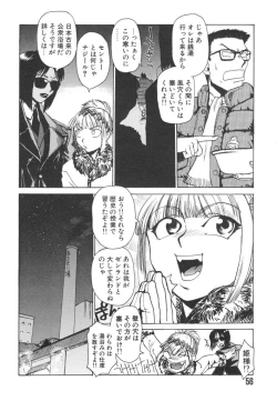 Page 58 of Hadaka no Oujo