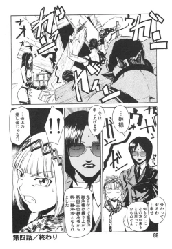 Page 70 of Hadaka no Oujo