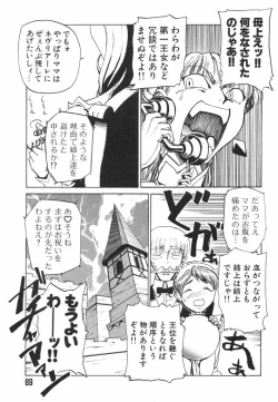 Page 71 of Hadaka no Oujo