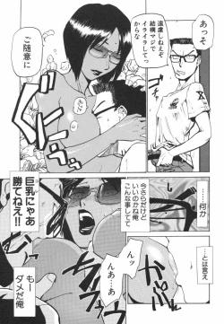 Page 77 of Hadaka no Oujo