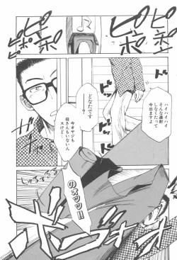 Page 7 of Hadaka no Oujo