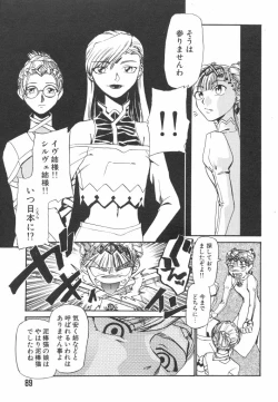 Page 91 of Hadaka no Oujo