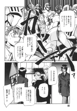 Page 92 of Hadaka no Oujo