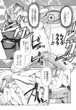 Page 97 of Hadaka no Oujo