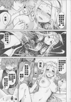 Page 37 of Hajimete no Sekaiju 3