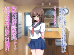 Page 73 of Netorare Kanojo