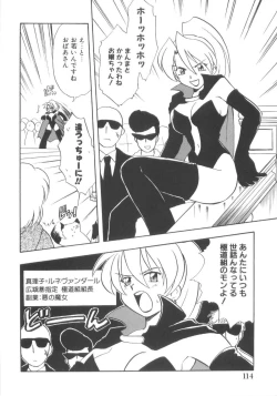 Page 108 of Hajirai Choukyou Nikki