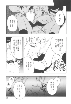 Page 111 of Hajirai Choukyou Nikki