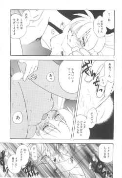 Page 113 of Hajirai Choukyou Nikki