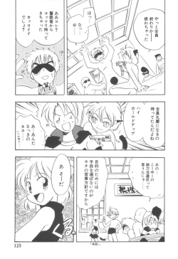 Page 121 of Hajirai Choukyou Nikki