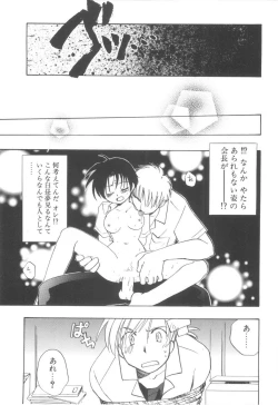 Page 127 of Hajirai Choukyou Nikki