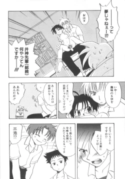 Page 128 of Hajirai Choukyou Nikki