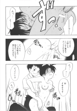 Page 132 of Hajirai Choukyou Nikki