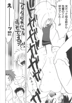 Page 136 of Hajirai Choukyou Nikki