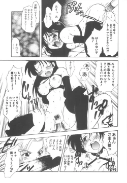 Page 143 of Hajirai Choukyou Nikki