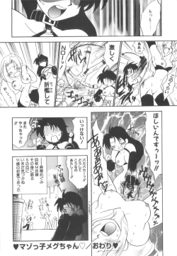 Page 144 of Hajirai Choukyou Nikki