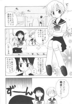 Page 146 of Hajirai Choukyou Nikki