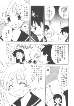 Page 147 of Hajirai Choukyou Nikki