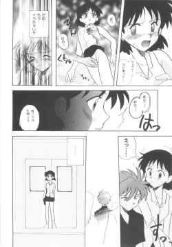 Page 14 of Hajirai Choukyou Nikki