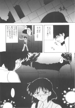 Page 15 of Hajirai Choukyou Nikki