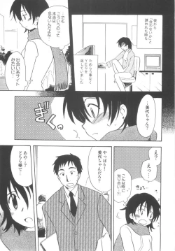 Page 165 of Hajirai Choukyou Nikki