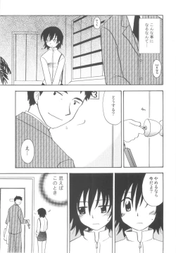 Page 169 of Hajirai Choukyou Nikki