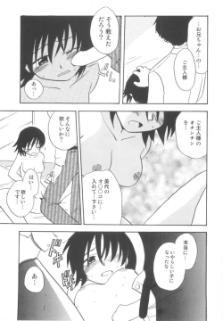 Page 177 of Hajirai Choukyou Nikki