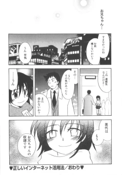 Page 180 of Hajirai Choukyou Nikki