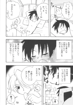 Page 184 of Hajirai Choukyou Nikki