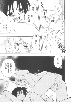 Page 185 of Hajirai Choukyou Nikki