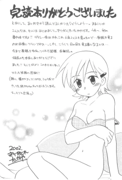 Page 189 of Hajirai Choukyou Nikki