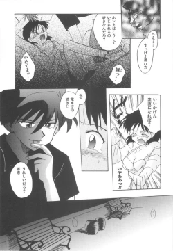 Page 19 of Hajirai Choukyou Nikki