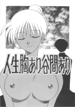 Page 26 of Hajirai Choukyou Nikki