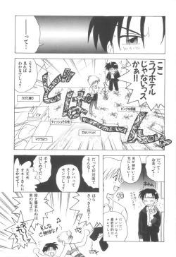 Page 27 of Hajirai Choukyou Nikki