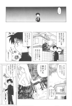 Page 31 of Hajirai Choukyou Nikki