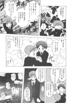 Page 41 of Hajirai Choukyou Nikki