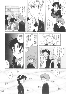 Page 44 of Hajirai Choukyou Nikki