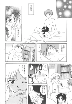 Page 50 of Hajirai Choukyou Nikki