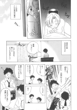 Page 57 of Hajirai Choukyou Nikki